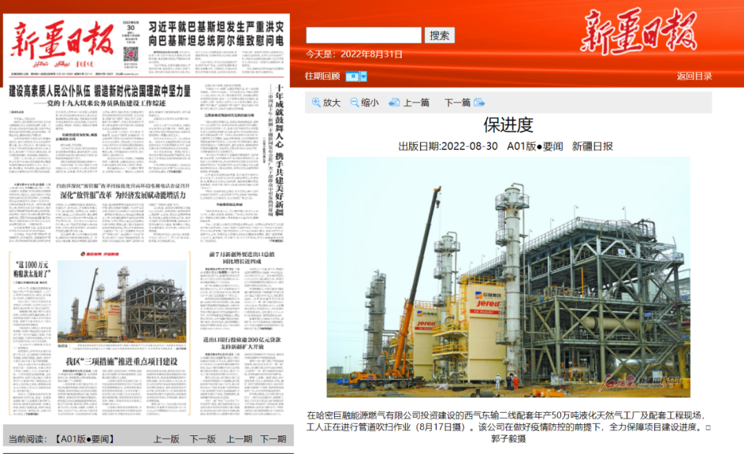 哈密巨融疫情期間全力保障項(xiàng)目建設(shè)進(jìn)度