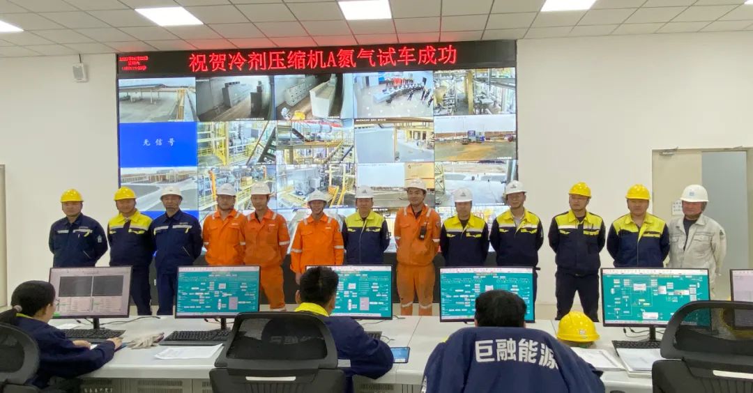哈密巨融能源50萬(wàn)噸/年液化天然氣項(xiàng)目冷劑壓縮機(jī)試車圓滿成功