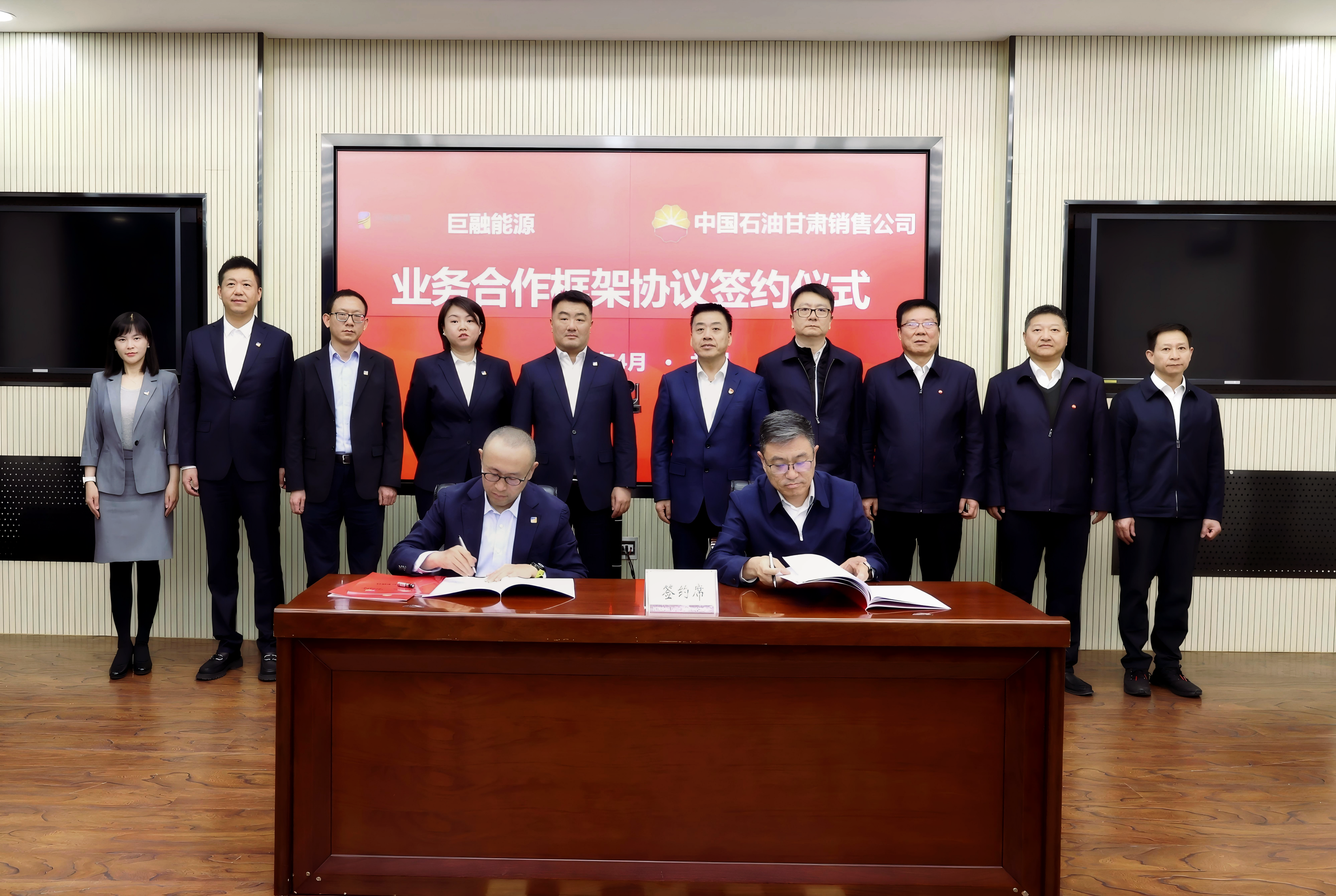 巨融能源與中國石油甘肅銷售公司簽訂戰(zhàn)略合作框架協(xié)議 共探LNG業(yè)務(wù)新局